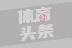明尼苏达森林狼VS金州勇士